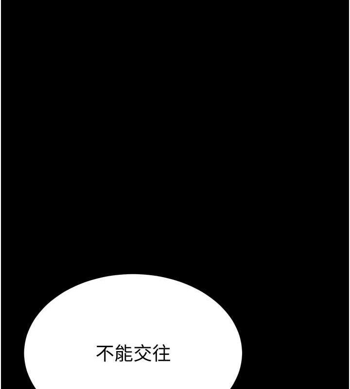第15话-我想被你射满满♥ - 第201.jpg页