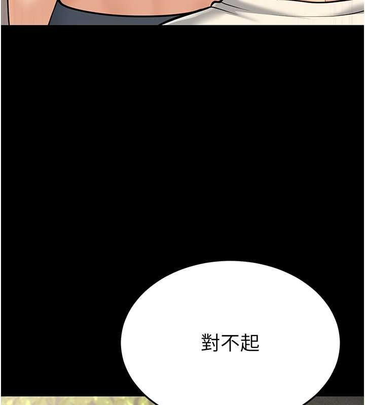 第15话-我想被你射满满♥ - 第206.jpg页