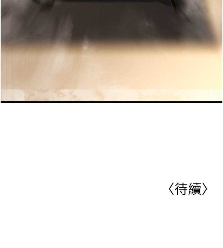 第15话-我想被你射满满♥ - 第219.jpg页