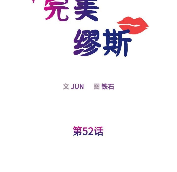 第52话 - 第10.jpg页