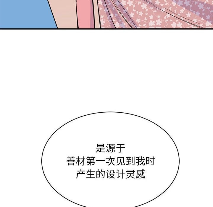 第52话 - 第70.jpg页