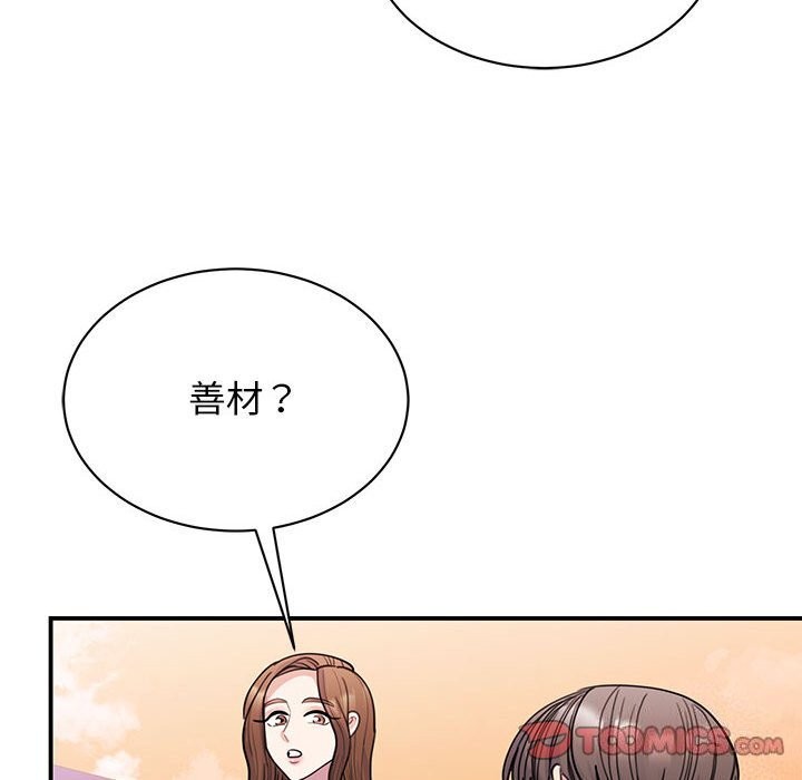 第52话 - 第87.jpg页