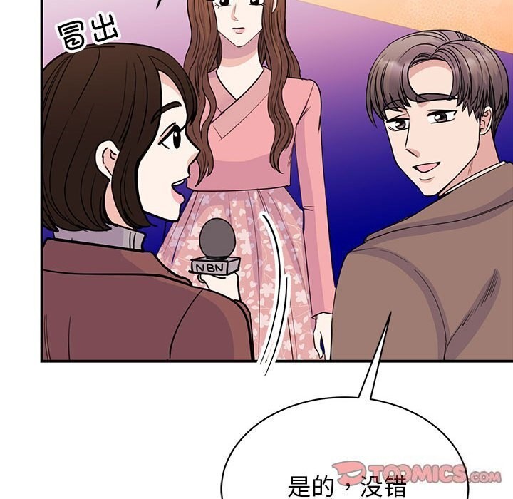 第52话 - 第93.jpg页