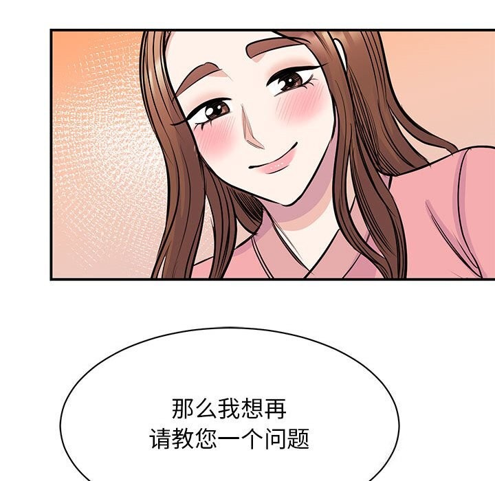 第52话 - 第103.jpg页