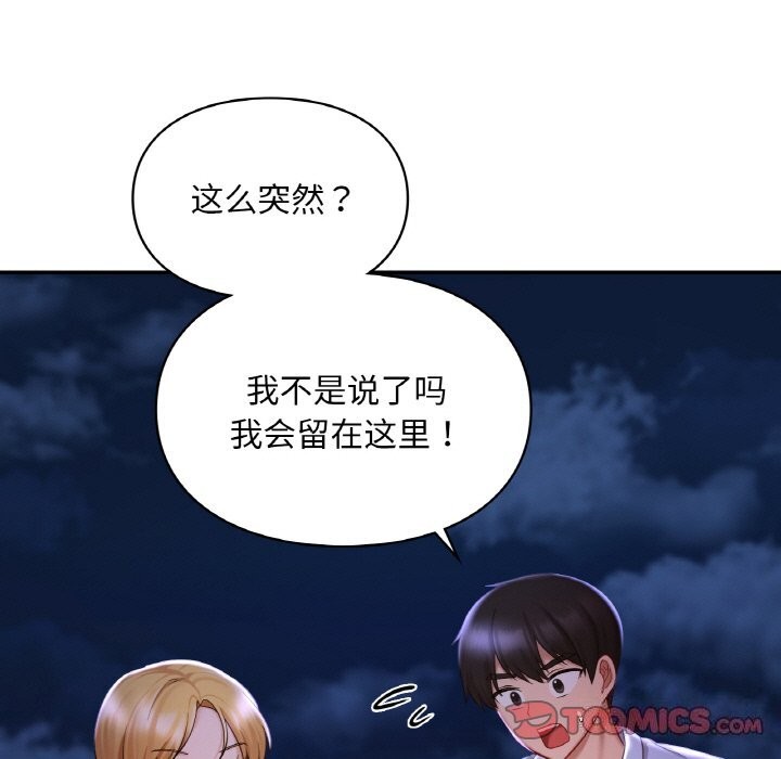 第41话  图 52