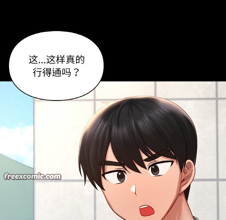 第41话  图 140