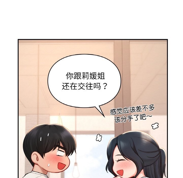 第41话  图 153