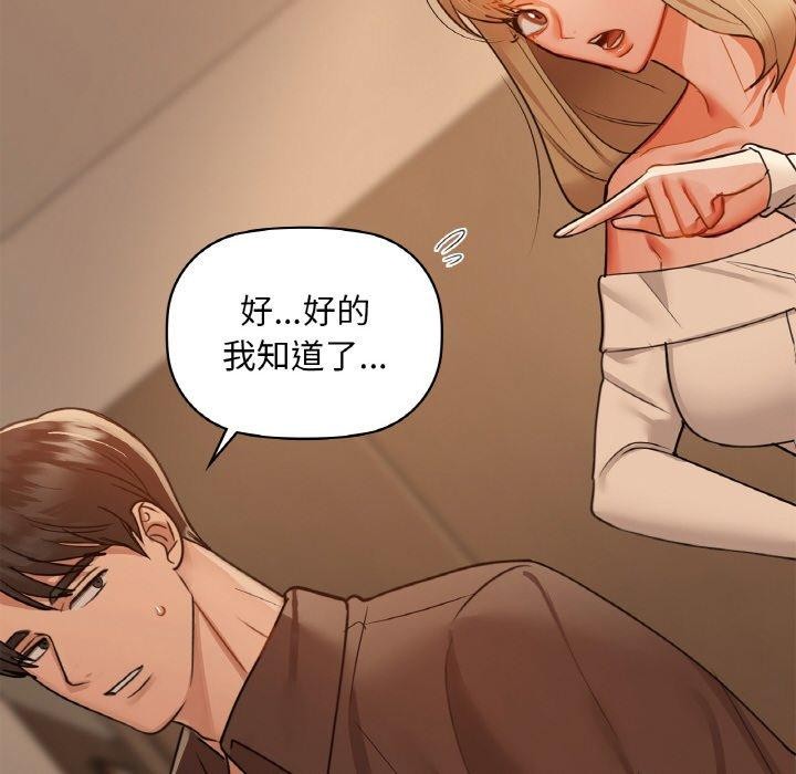 第33话 - 第29.jpg页