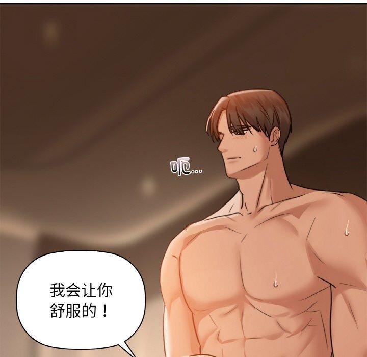 第33话 - 第83.jpg页