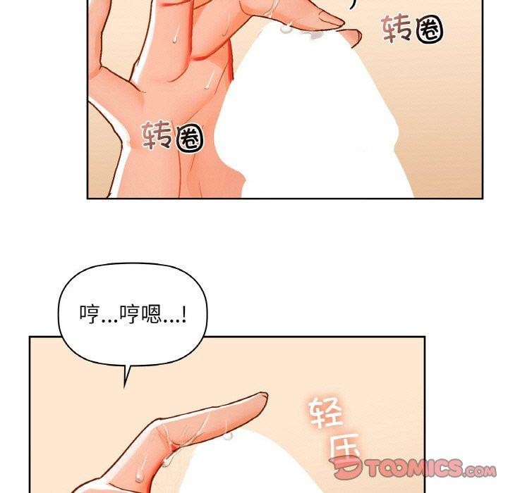 第33话 - 第87.jpg页