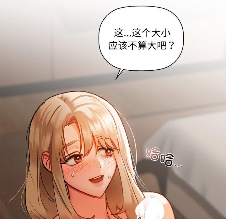 第33话 - 第89.jpg页