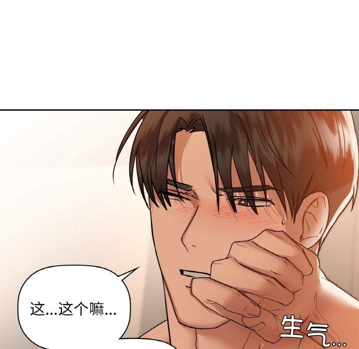第33话 - 第91.jpg页