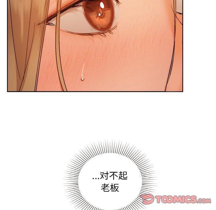 第33话 - 第93.jpg页