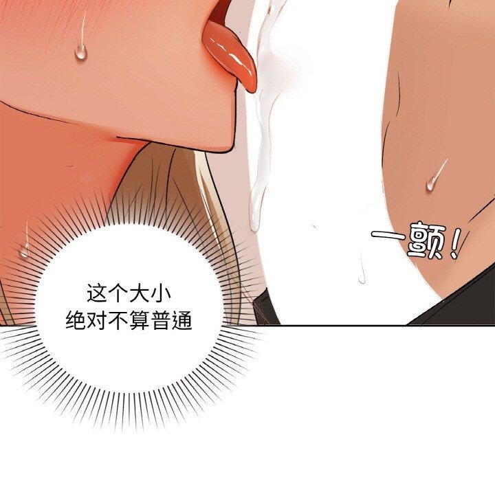 第33话 - 第97.jpg页