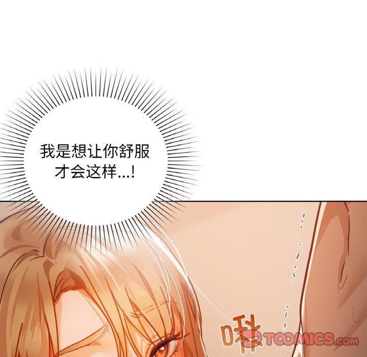 第33话 - 第111.jpg页
