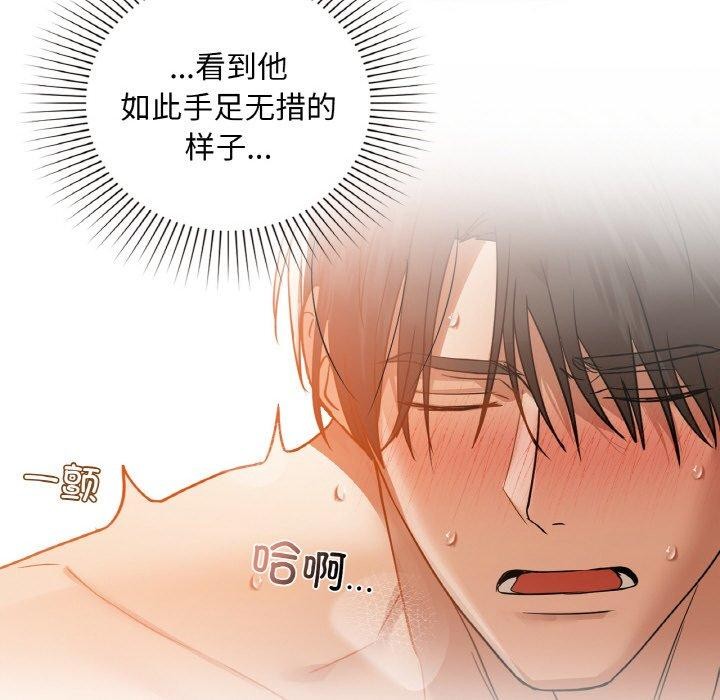 第33话 - 第122.jpg页
