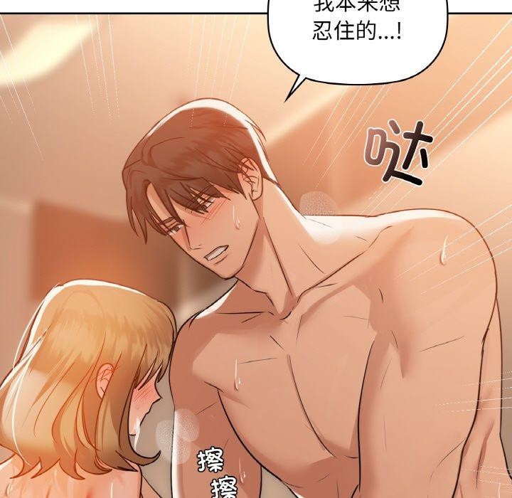 第33话 - 第139.jpg页