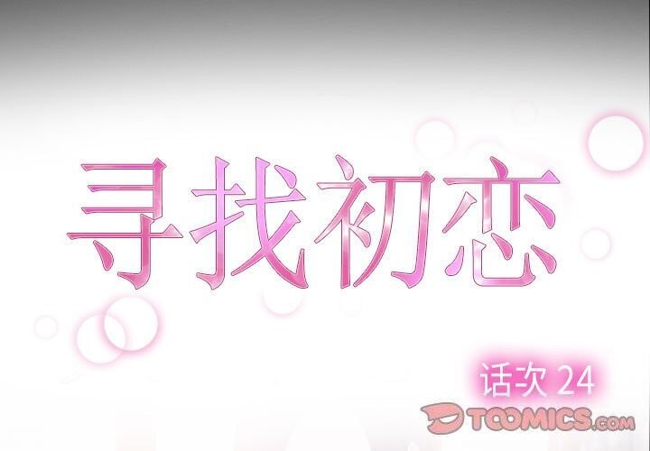 第24话 - 第3.jpg页