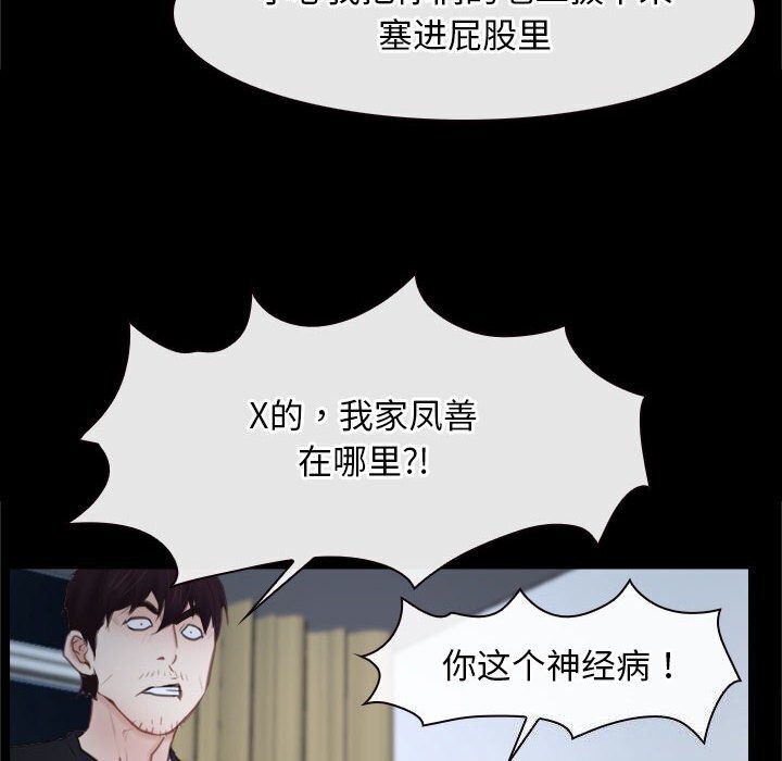 第24话 - 第14.jpg页