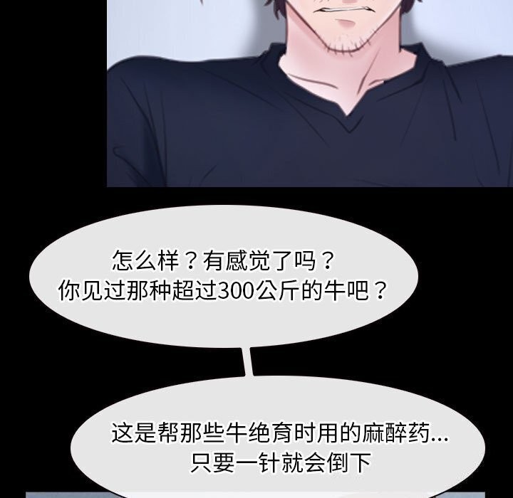第24话 - 第77.jpg页