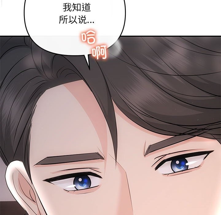 第23话 - 第86.jpg页