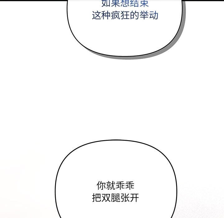第23话 - 第88.jpg页
