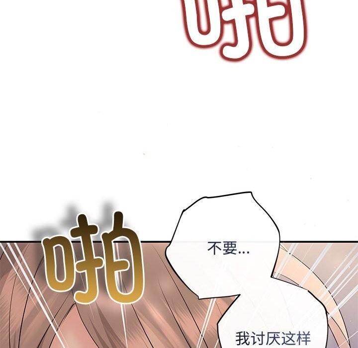 第23话 - 第103.jpg页