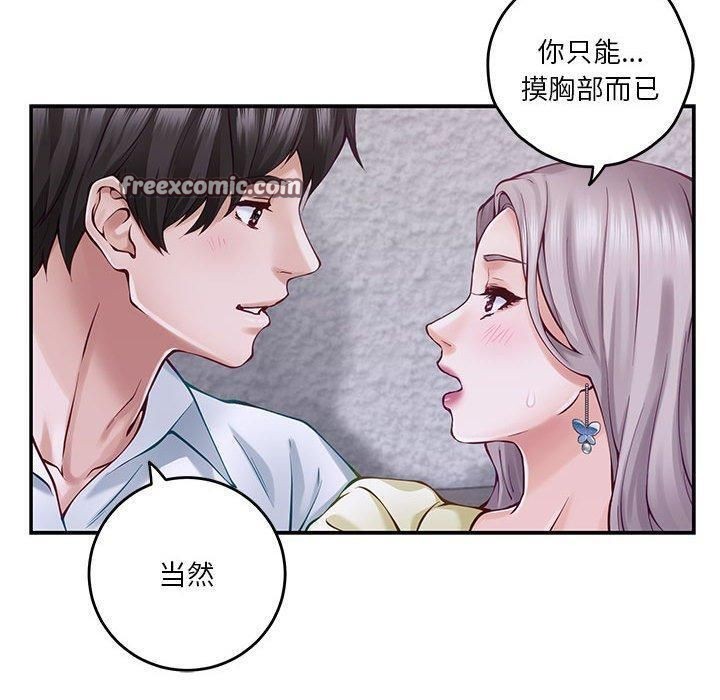 第16话 - 第20.jpg页
