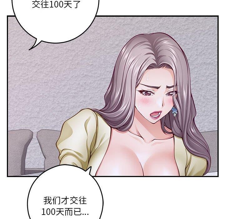 第16话 - 第67.jpg页