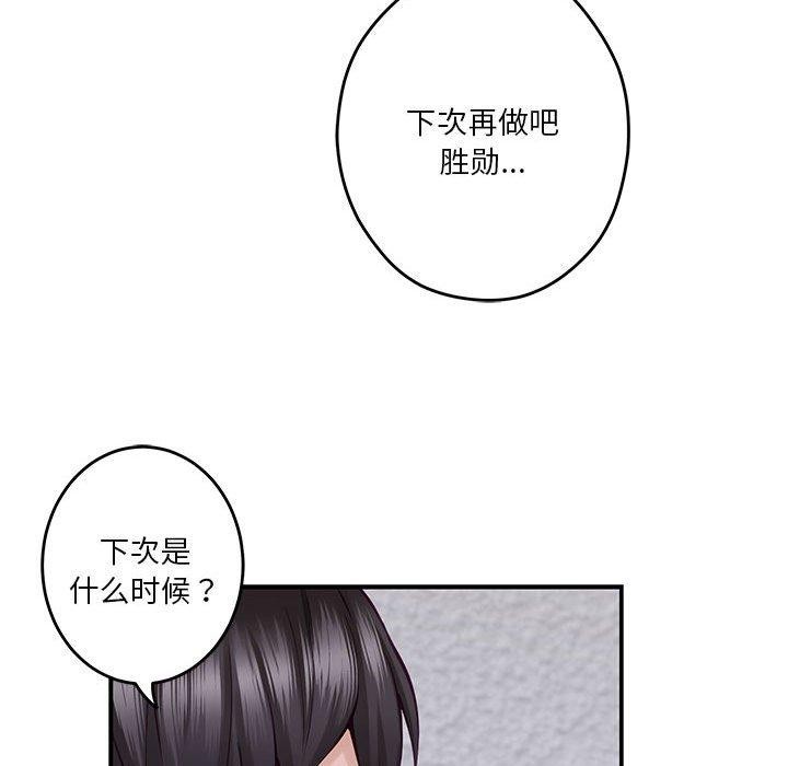 第16话 - 第69.jpg页