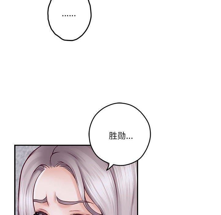 第16话 - 第75.jpg页