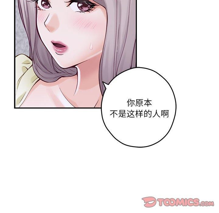 第16话 - 第76.jpg页