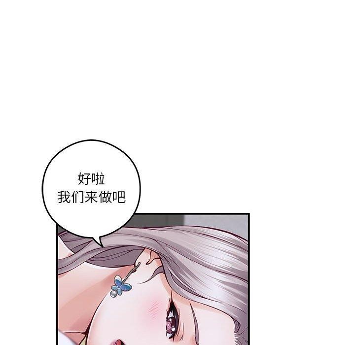 第16话 - 第86.jpg页