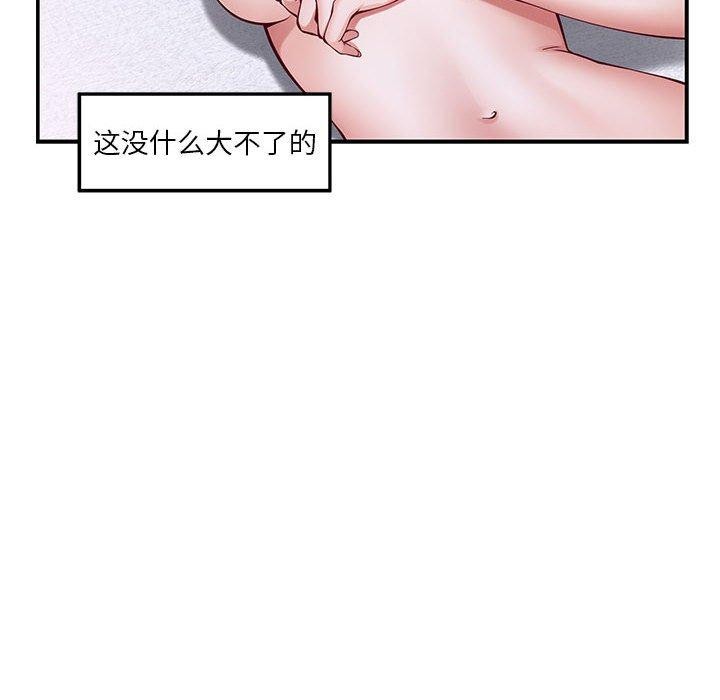 第16话 - 第97.jpg页