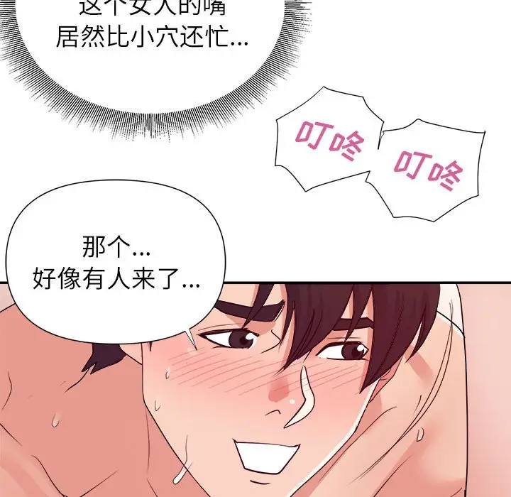 第30话 - 第21.jpg页