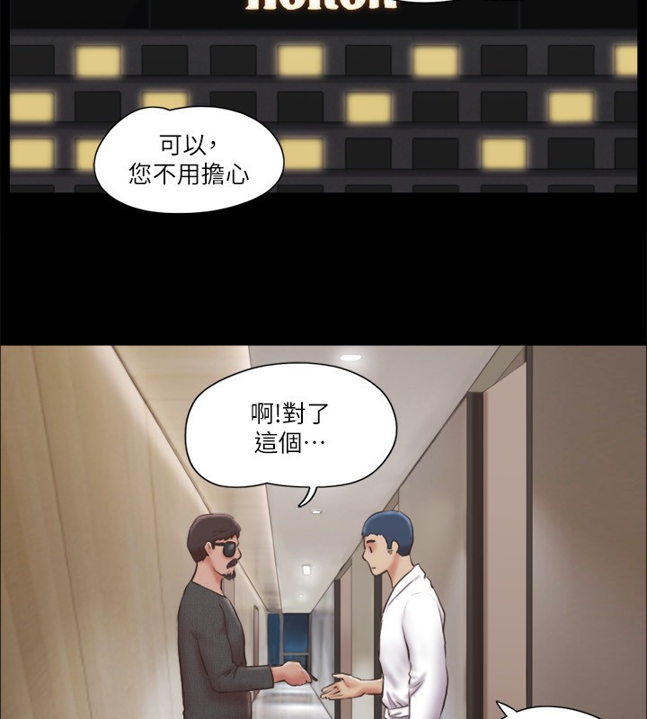 第83话-才认识五分钟就帮我吹? - 第17.jpg页