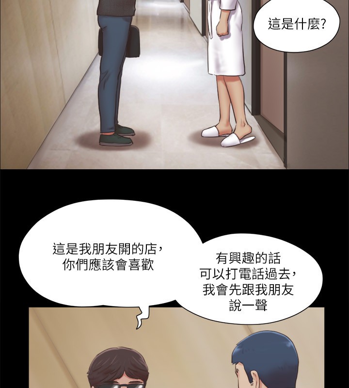 第83话-才认识五分钟就帮我吹? - 第18.jpg页