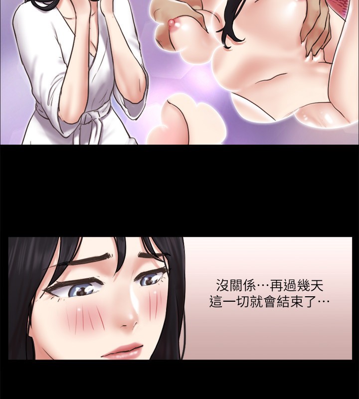 第83话-才认识五分钟就帮我吹? - 第24.jpg页