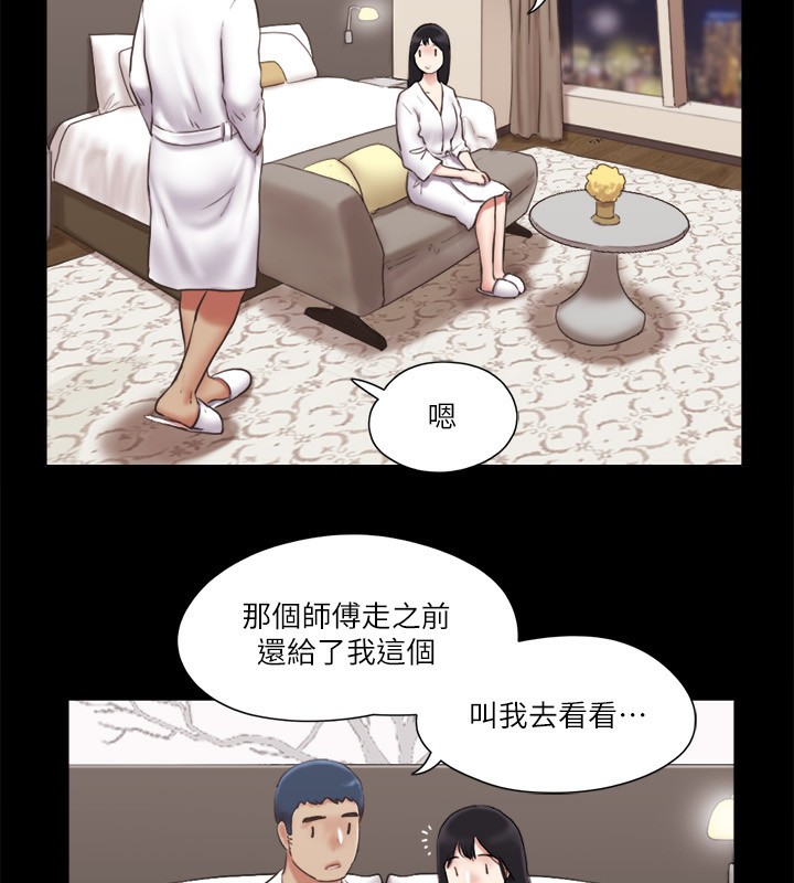 第83话-才认识五分钟就帮我吹? - 第26.jpg页