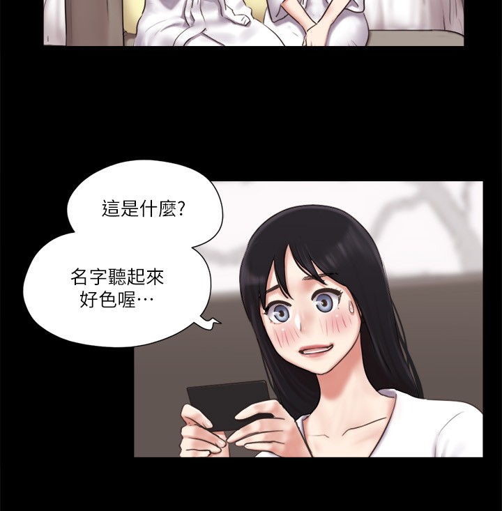 第83话-才认识五分钟就帮我吹? - 第28.jpg页