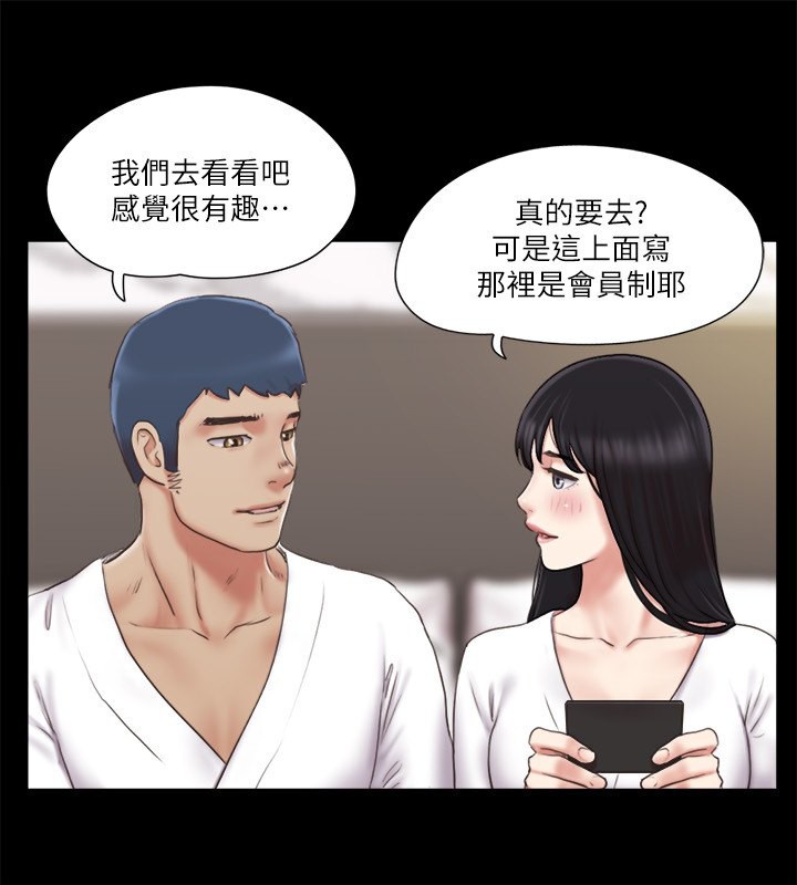 第83话-才认识五分钟就帮我吹? - 第29.jpg页