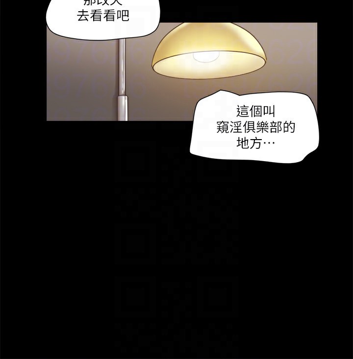 第83话-才认识五分钟就帮我吹? - 第35.jpg页