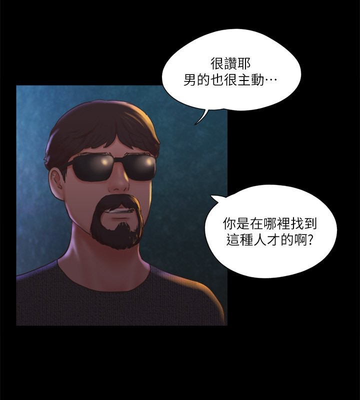 第83话-才认识五分钟就帮我吹? - 第39.jpg页