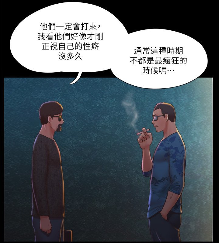 第83话-才认识五分钟就帮我吹? - 第40.jpg页