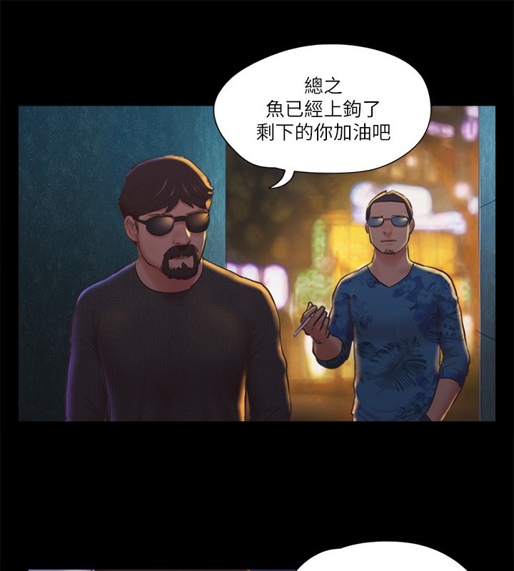 第83话-才认识五分钟就帮我吹? - 第43.jpg页