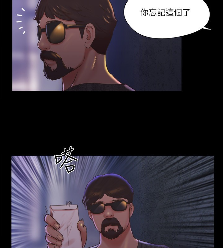 第83话-才认识五分钟就帮我吹? - 第44.jpg页