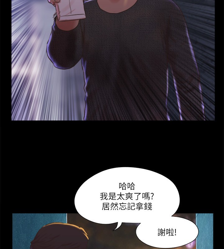 第83话-才认识五分钟就帮我吹? - 第45.jpg页