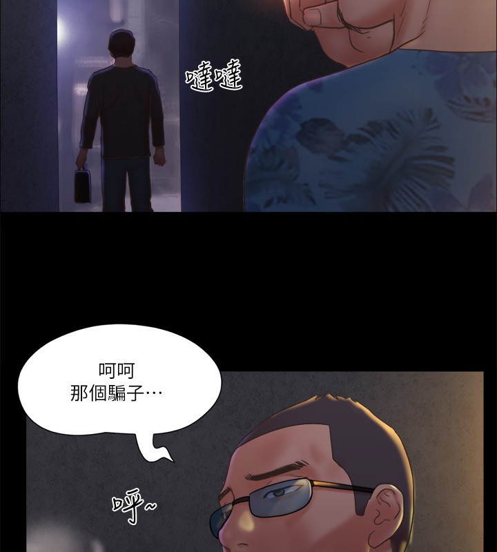 第83话-才认识五分钟就帮我吹? - 第47.jpg页