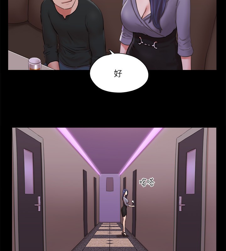 第83话-才认识五分钟就帮我吹? - 第52.jpg页
