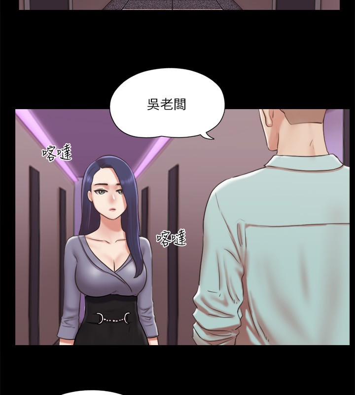 第83话-才认识五分钟就帮我吹? - 第53.jpg页
